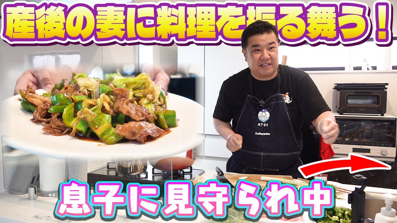 【妻飯】産後の妻からのリクエストで中華定食を作ってみた！