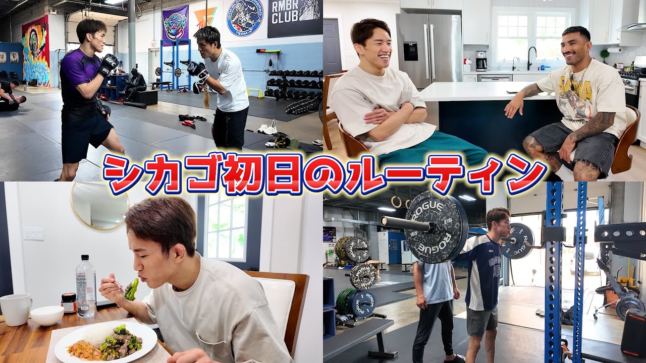 試合10日前はこんな生活をしてます