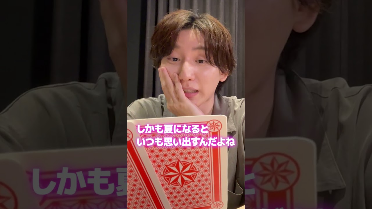 SixTONES official 【ストラジ！】 きょもの枕詞２枚引き！