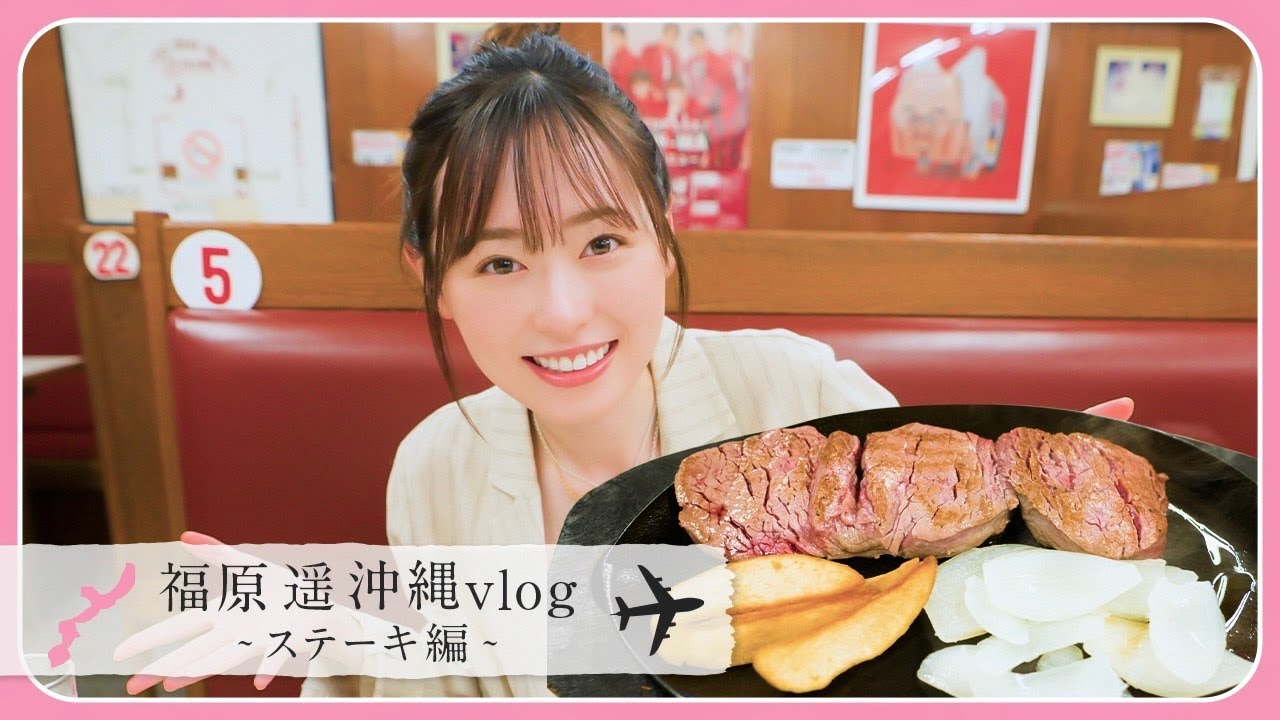 【沖縄最終日】朝から有名なステーキハウス『ジャッキー』で最高のお肉をいただきました！！