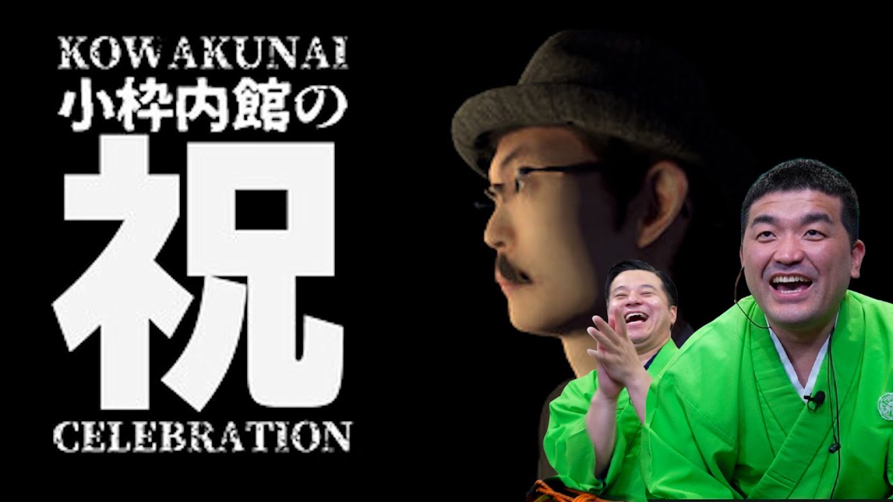 ホラーが苦手な人でも楽しめるホラーゲーム実況してみた【 小枠内館の祝 】