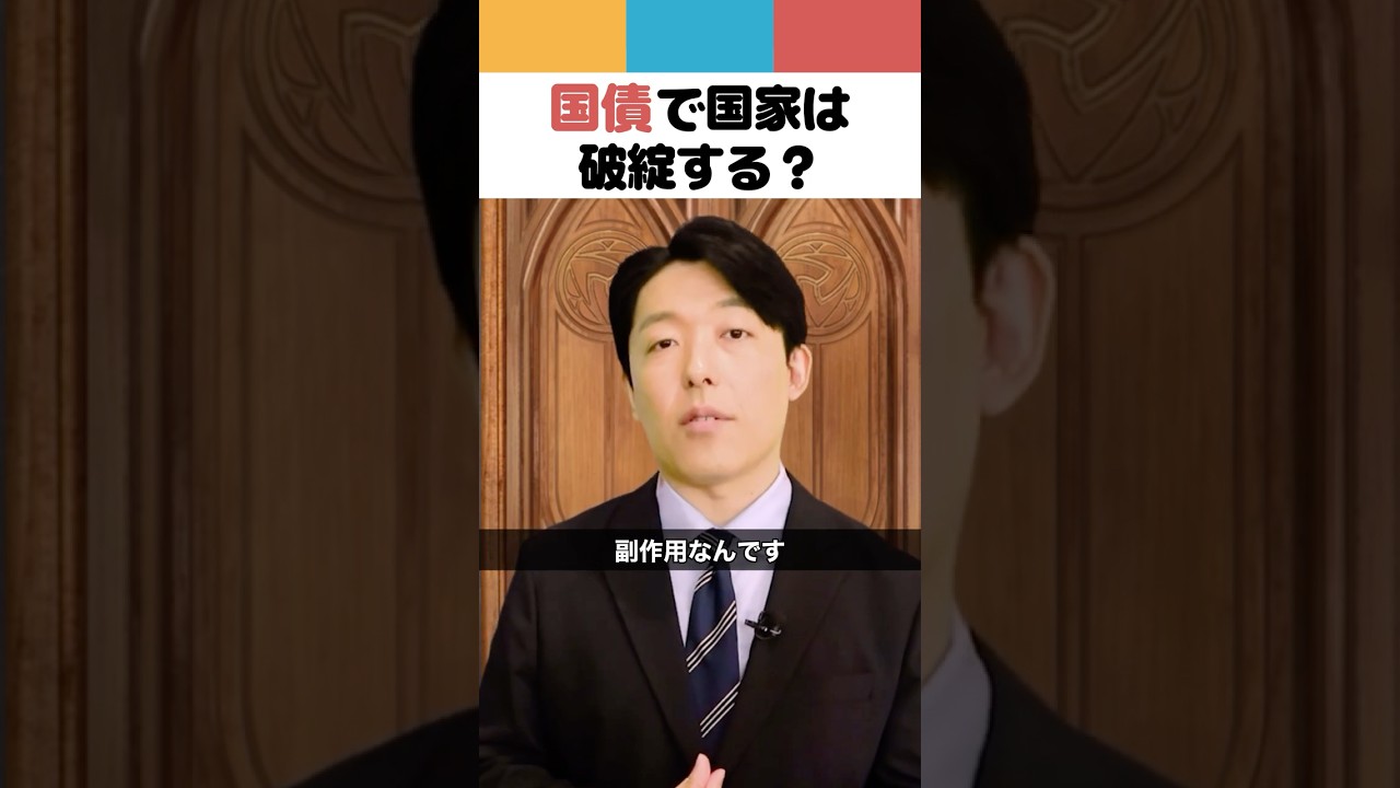 国債で国家は破綻する？