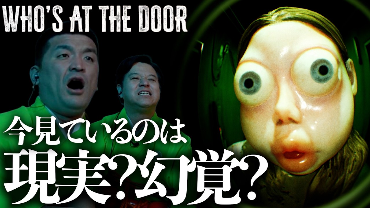 【ホラー】不気味な訪問者が毎晩やってくる８番出口ライクなゲームを実況してみた【Whos at the door】