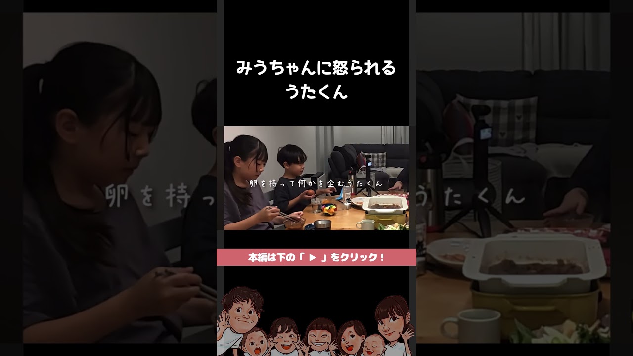 うたくんの嘘を見抜く長女 #shorts #切り抜き