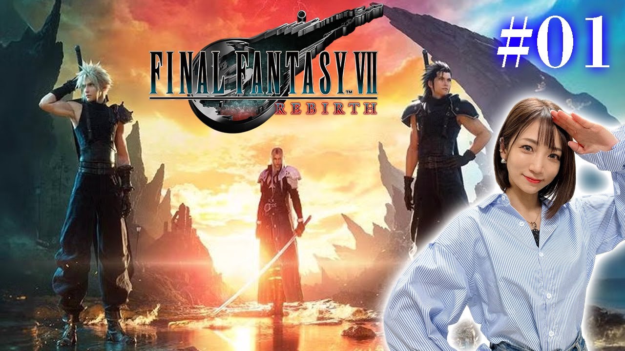 【FF7 リバース】守る世界に君はいるのか【FINAL FANTASY VII REBIRTH】※ネタバレあり注意