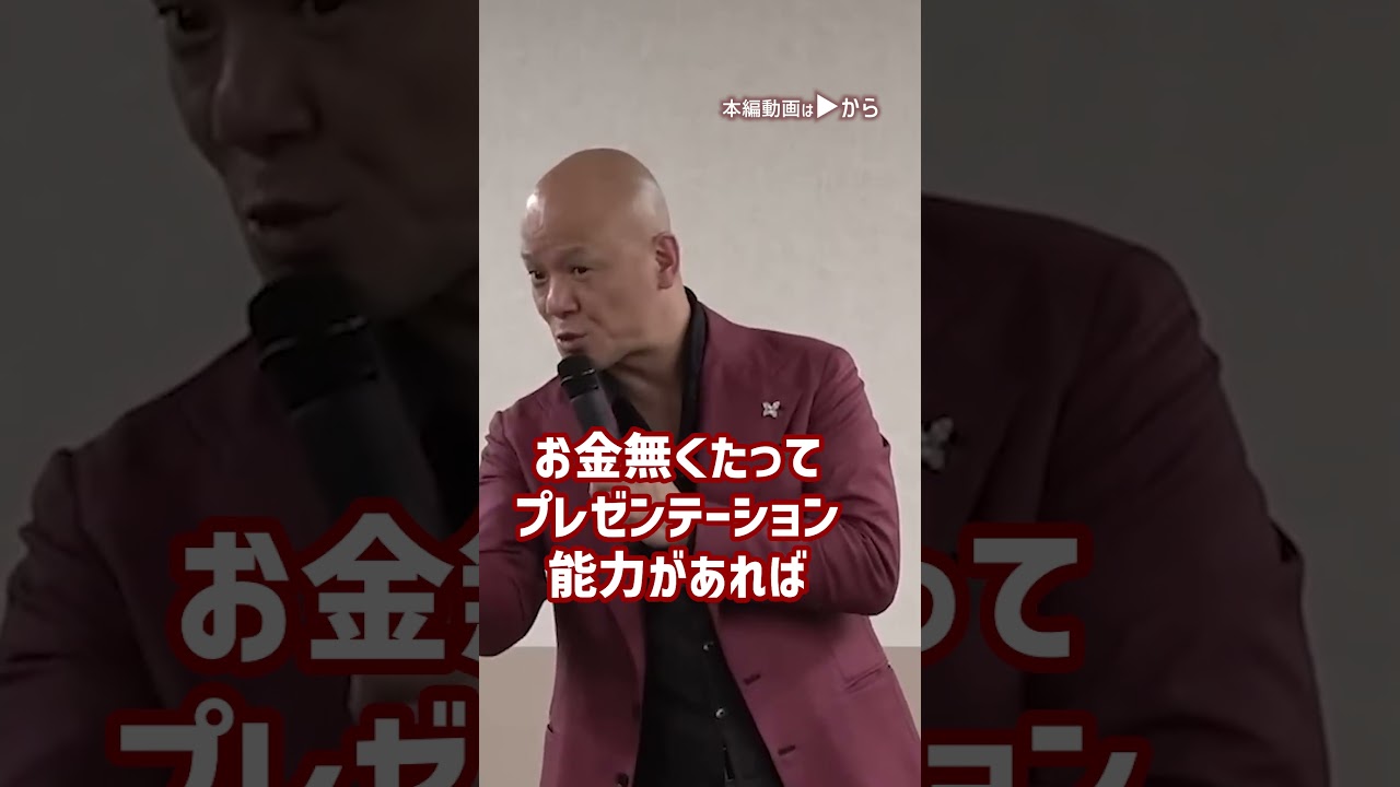 鬼モチベーション「夢を諦めそうなあなたへ」【鴨頭嘉人】_01#Shorts