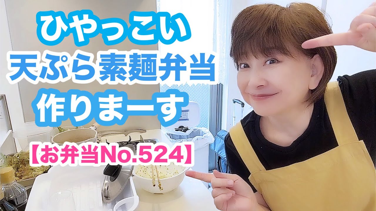 休日出勤のパパさんに、素麺弁当作りました【お弁当No.524】