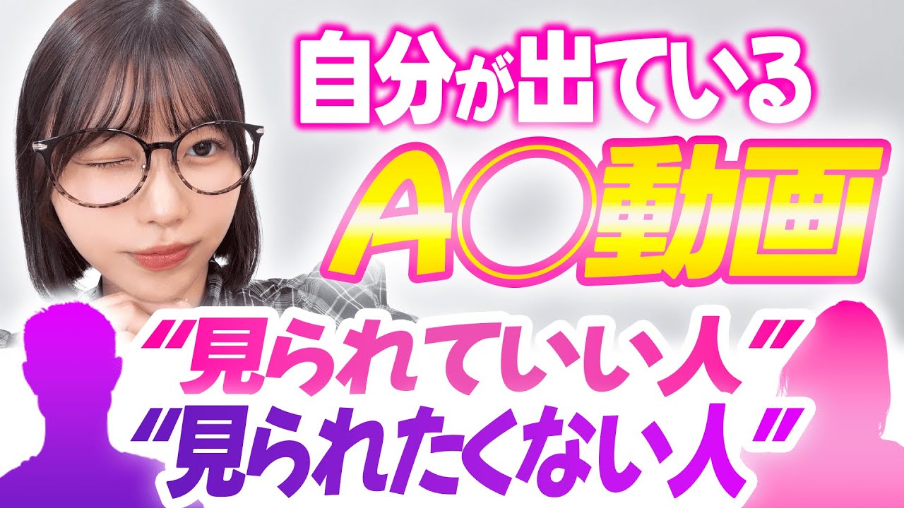 セクシー女優は自分が出てる動画を見てほしいのか？【唯井まひろ】