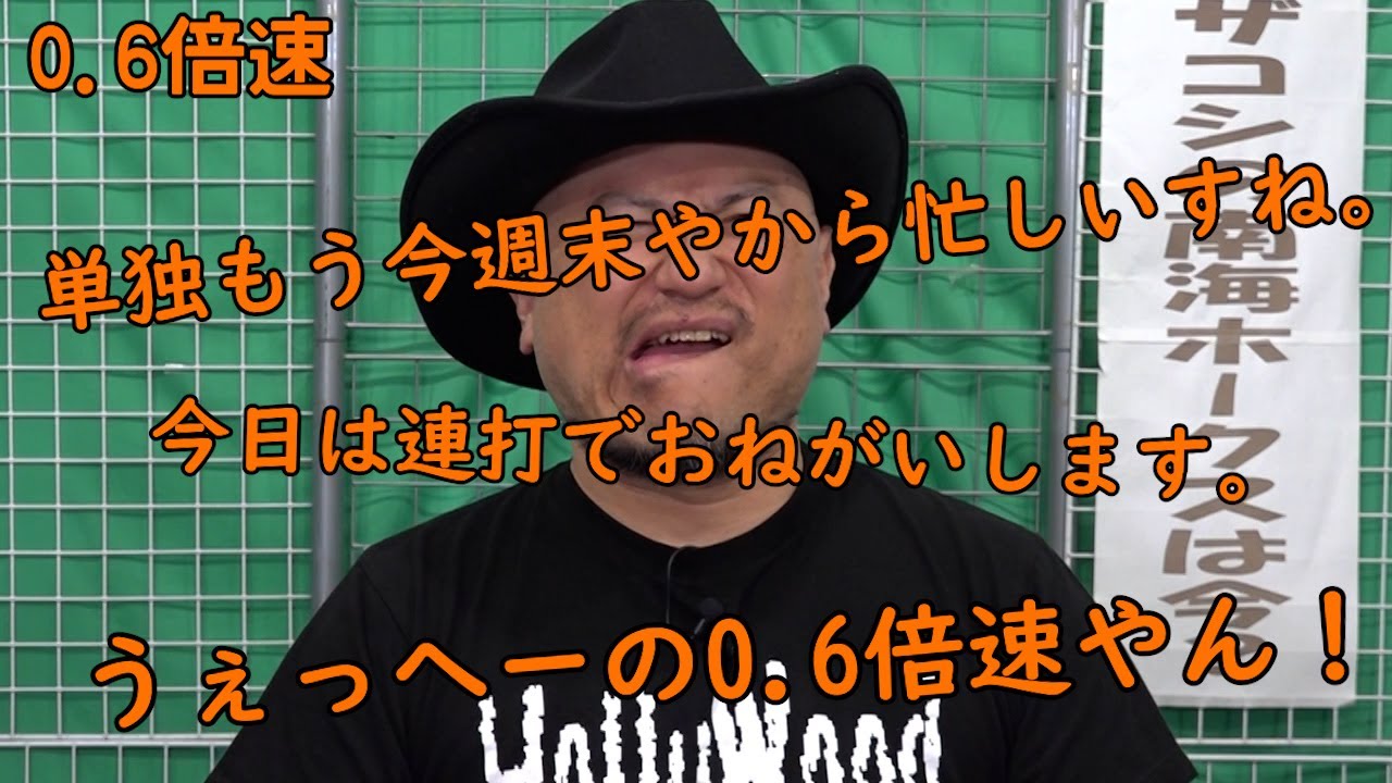 連打（うぇっへー編）0.6倍速【捨てるには勿体無い?】【いろんなうぇっへー】【冒頭?】