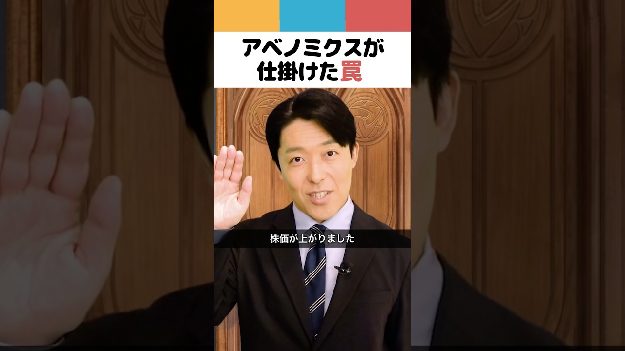 アベノミクスの罠