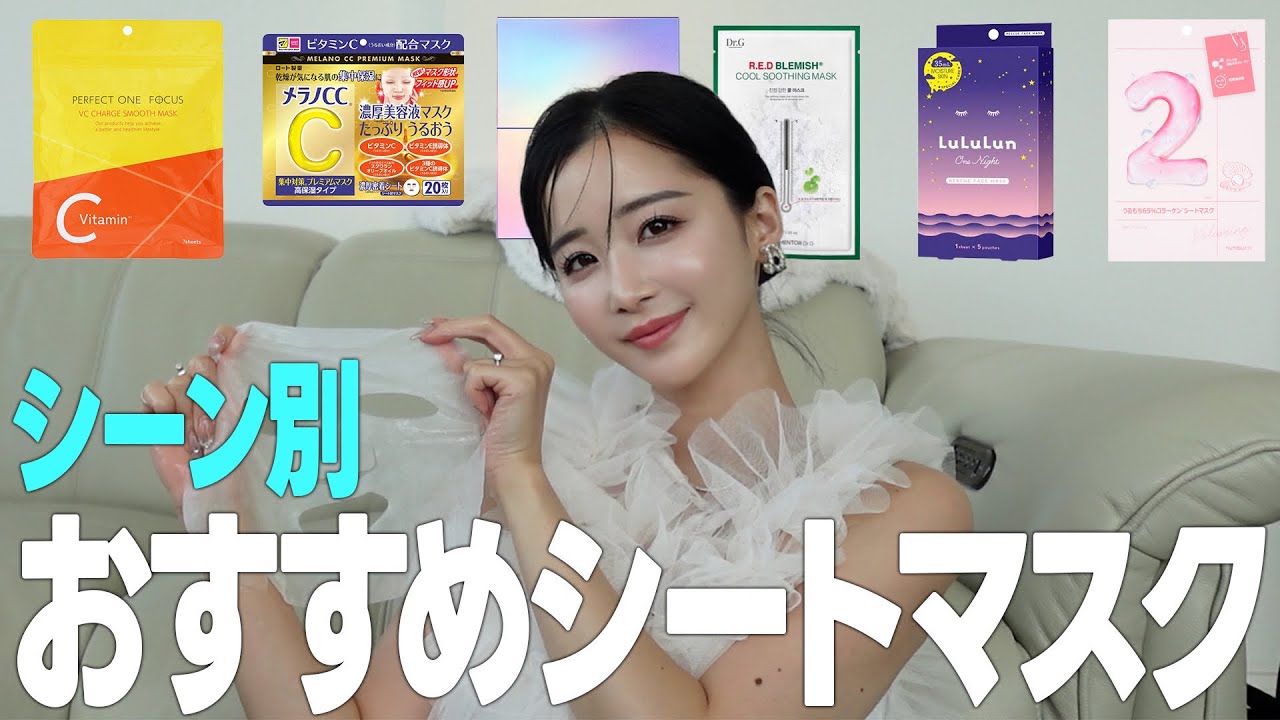 【美容】夏.お泊まり.特別な日のオススメパックを紹介します！