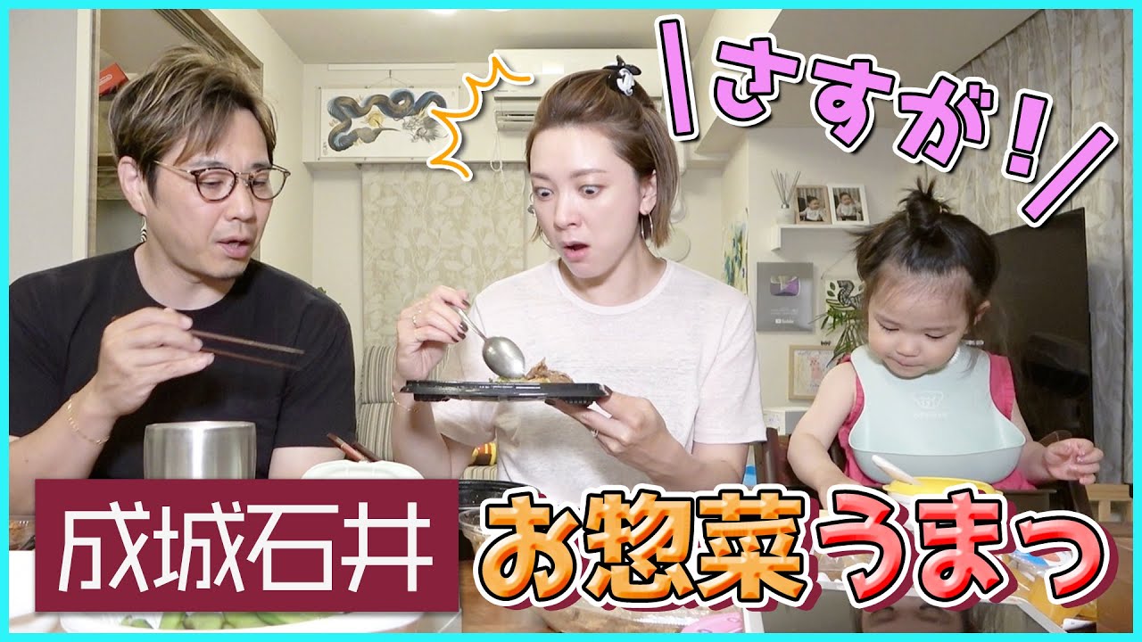 【成城石井】晩御飯はこれで決まり！マストバイ惣菜を爆食いレビュー！！