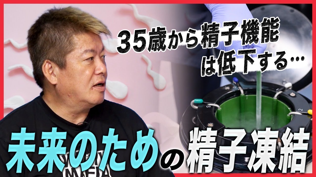 男性も早めの“不妊予防”を！事故や病気にも備える「精子凍結みらいバンク」とは？