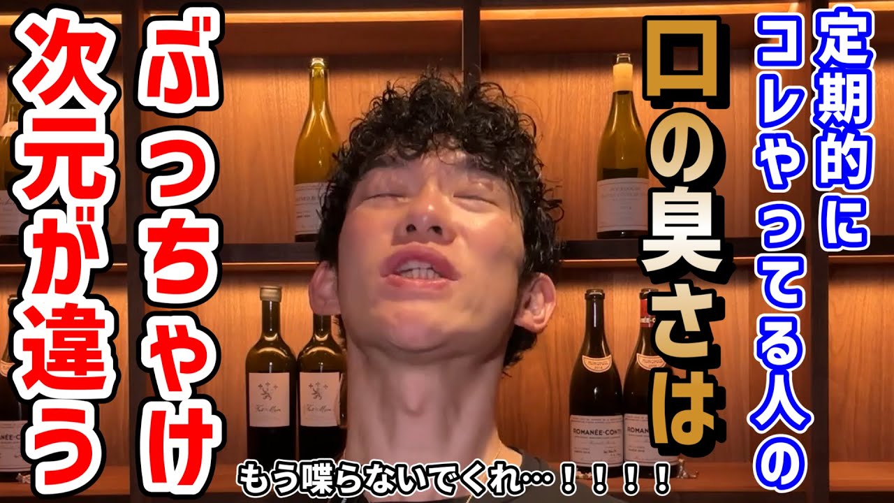 【隣にいると鼻呼吸できん…！】ドブより口臭い人の習慣