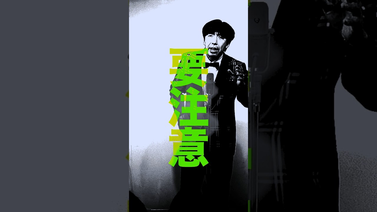 ヤバいの撮れた #shorts