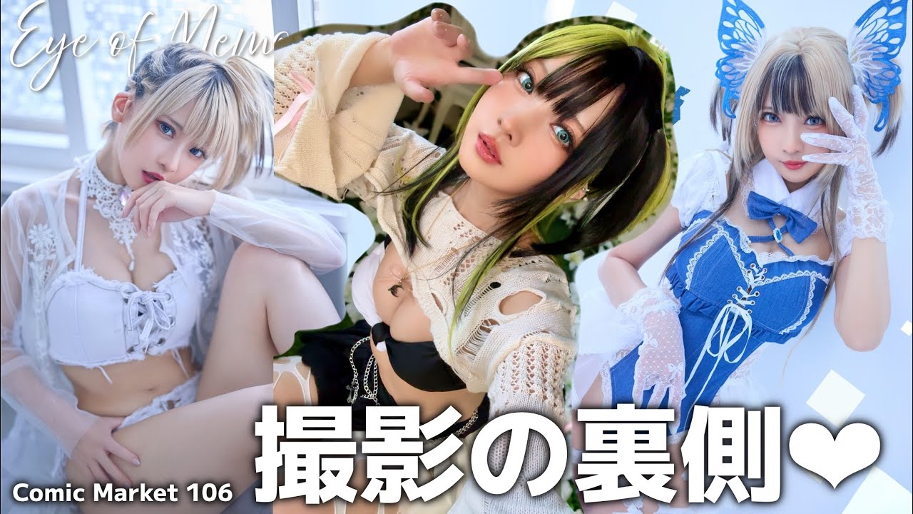 【C106】もうすぐコミケ!【裏側】