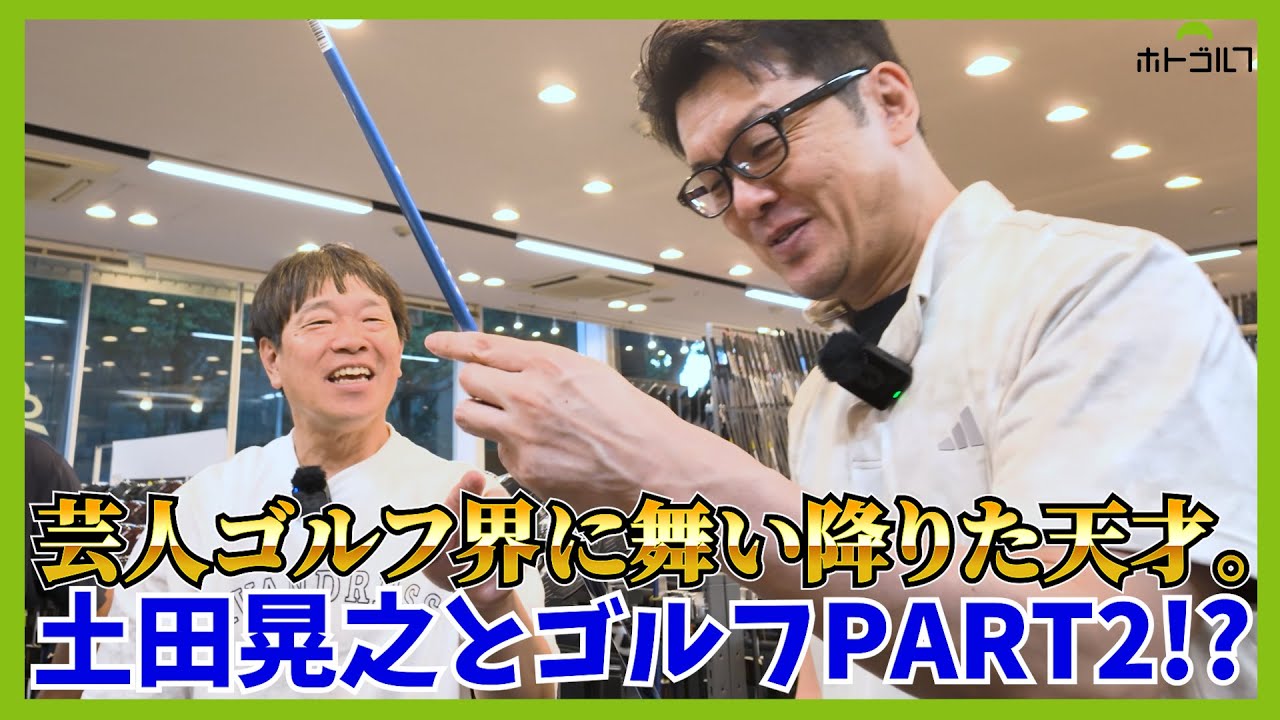 ツッチーに足りなかったのは5W？探し求めて白金台へ！