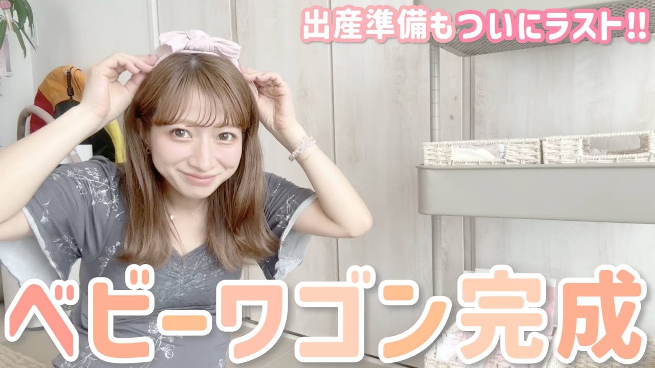 【出産準備ラスト】ベビーワゴン完成！！組み立てに苦戦しながらも頑張りました💦
