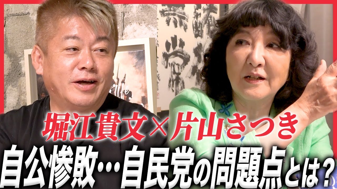 ガソリン税、石破首相進退、トランプ関税…片山さつきと最新の政治情勢を語る