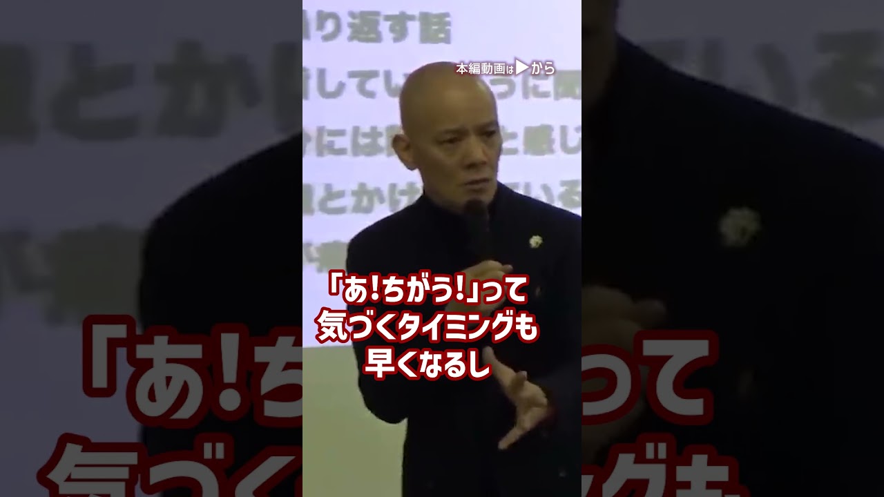 『失敗学』圧倒的に成長を目指す人にだけ、聞いてほしい話 _01#Shorts