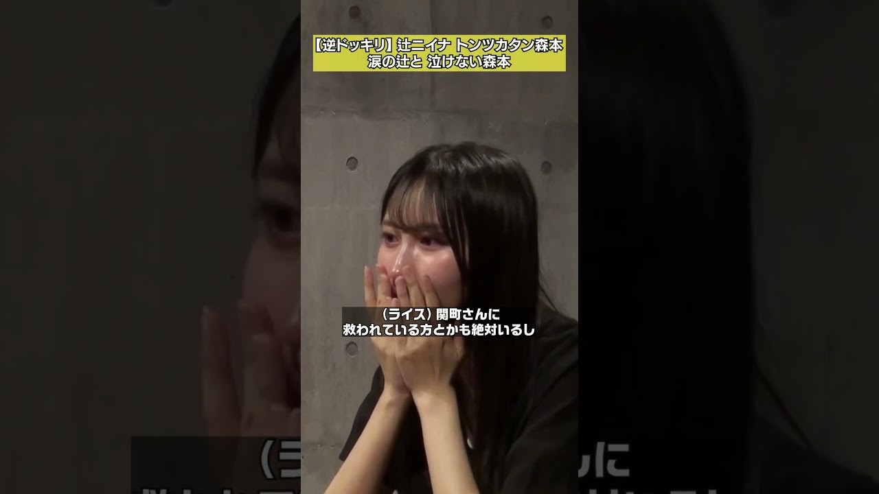 【涙の説得】急展開に困惑