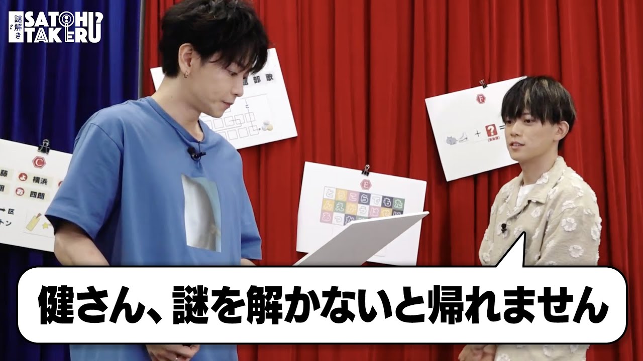 亮吾が超難問の謎解きを作ってきてくれました。