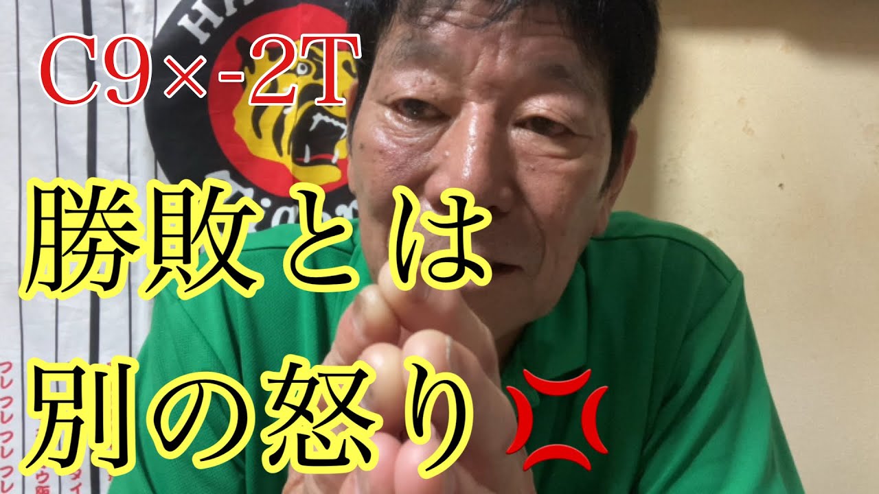 【ダンカンの虎輪書】　2025.8.12 C9×-2T