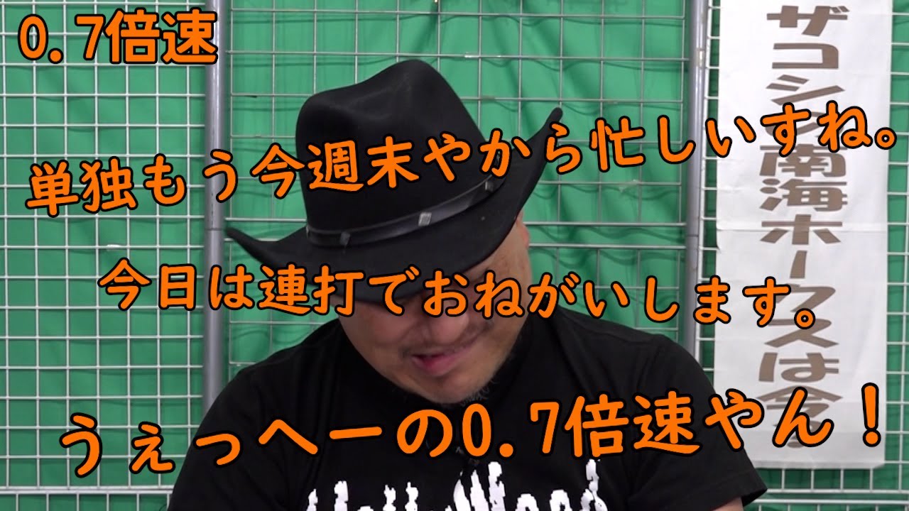 連打（うぇっへー編）0.7倍速【捨てるには勿体無い?】【いろんなうぇっへー】【冒頭?】