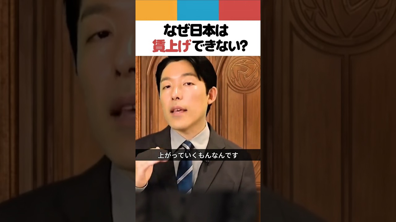 なぜ日本は賃上げできない？