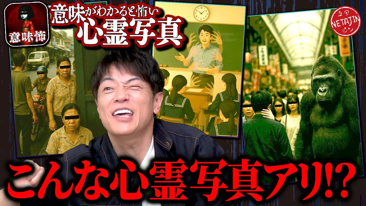 【意味がわかると怖い心霊写真!!】こんな心霊写真ありなの!?ツッコミどころ満載な心霊写真が続々!!