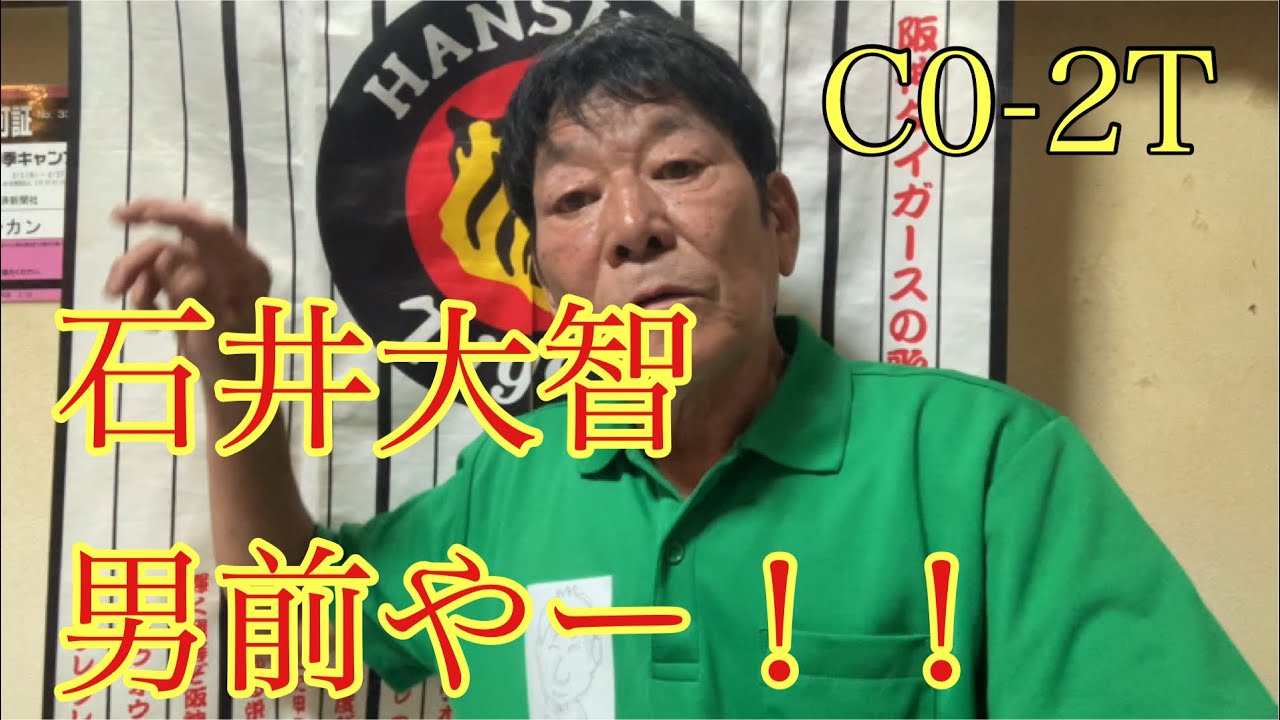 【ダンカンの虎輪書】　2025.8.13 C0-2T