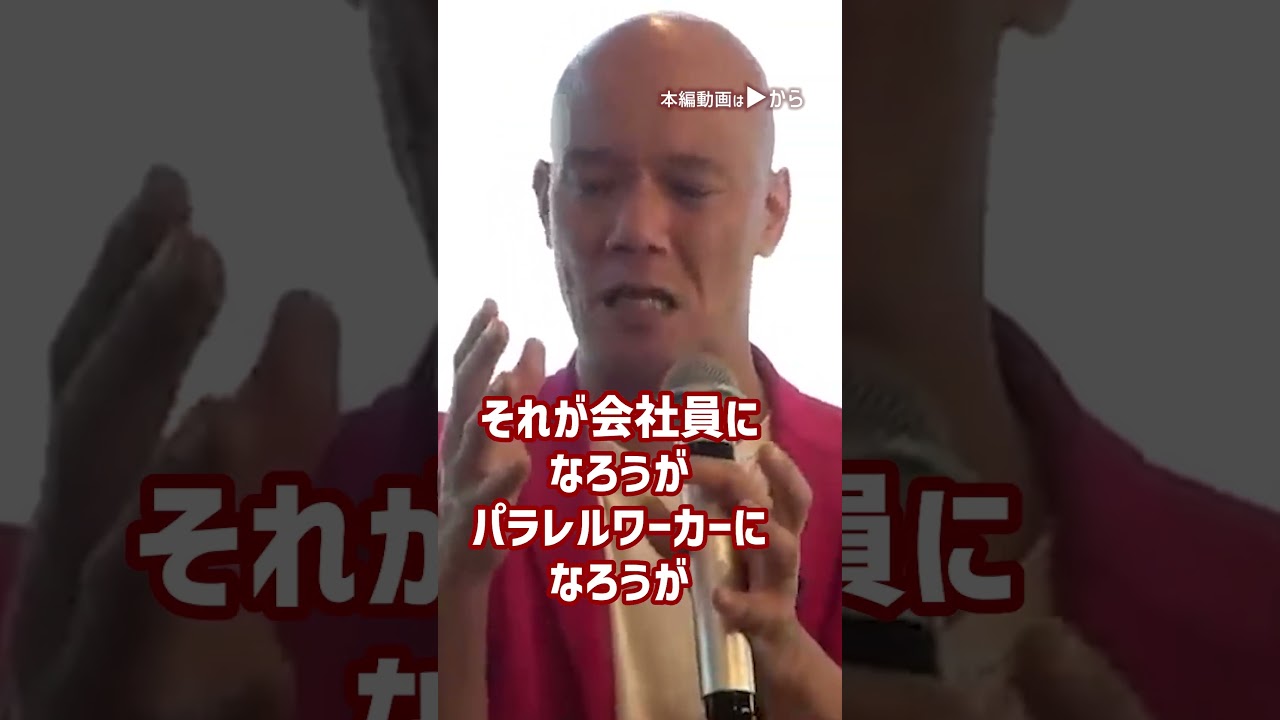 成功を引き寄せるスゴ腕ビジネスパーソンになる【人生設計の方法】_01#Shorts