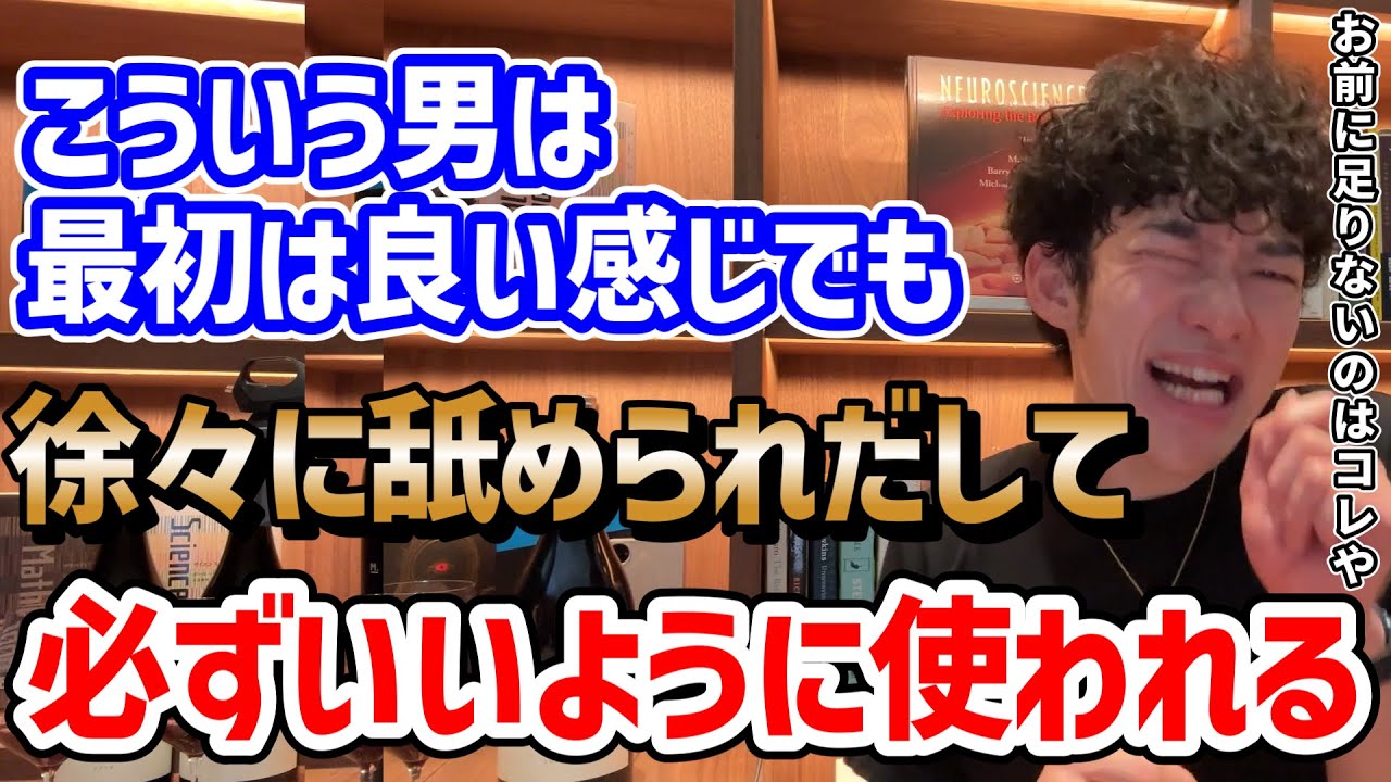 【え、足に使われただけじゃん…】都合のいい男ができてないこと