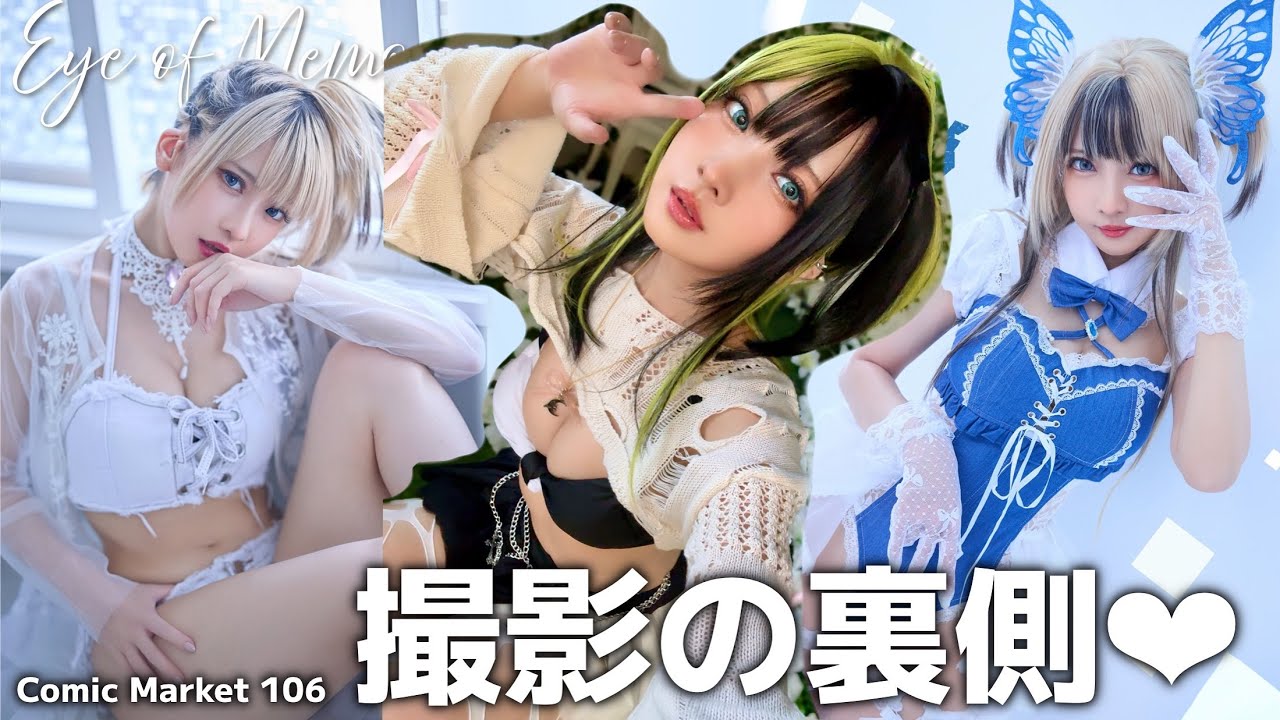 【C106】もうすぐコミケ!【裏側】