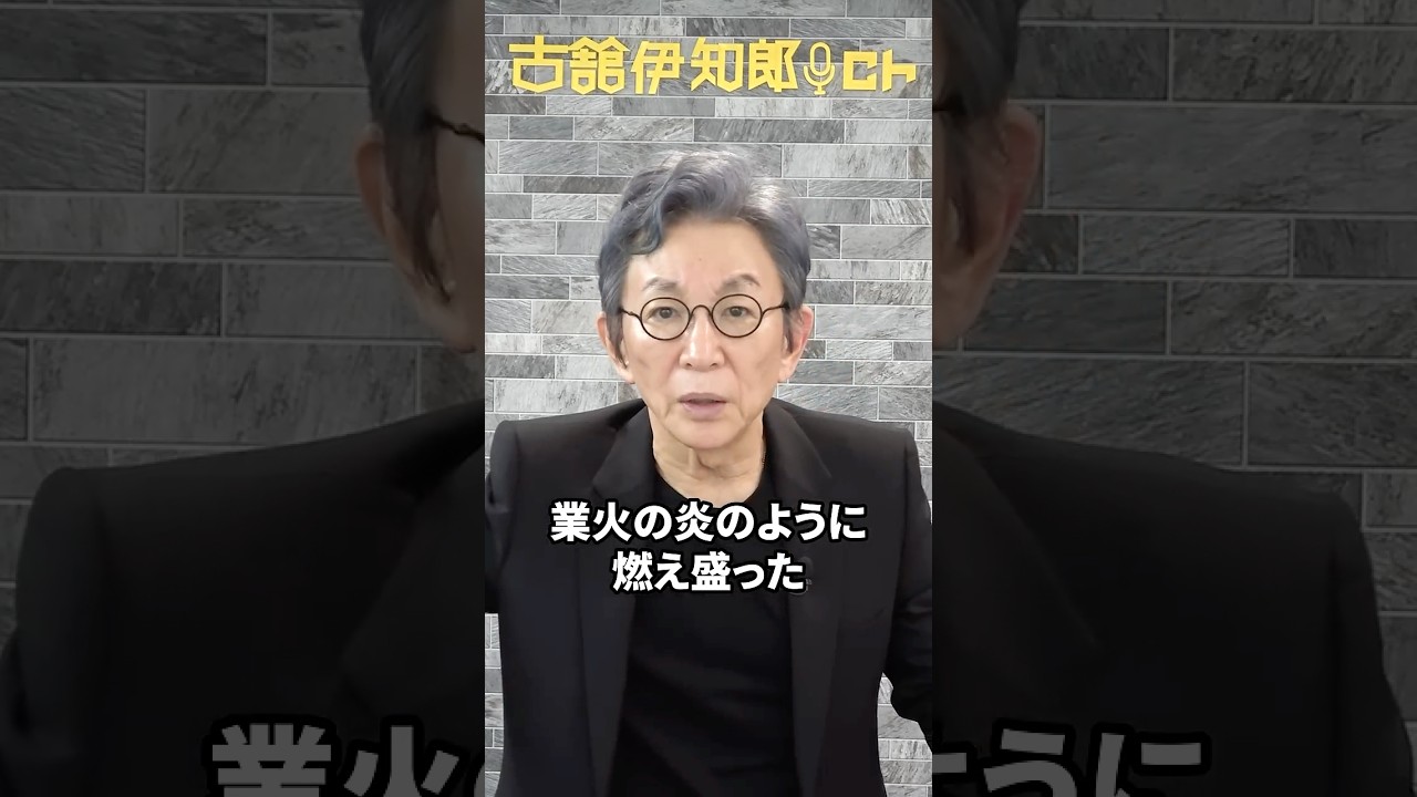 みなとみらいの花火火災について。　#古舘伊知郎 #shorts #花火大会 #解説