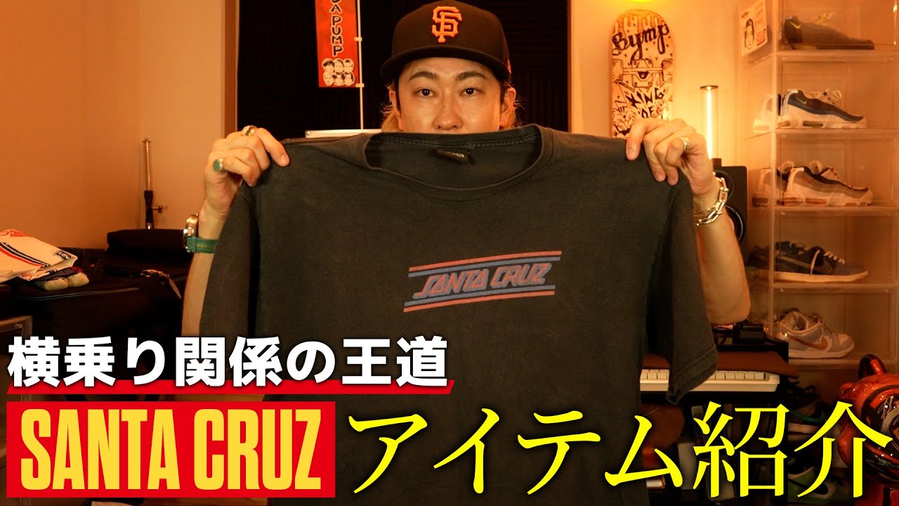 【古着】「Santa Cruz」のアイテムを紹介！スケーターの方、色々情報ください！！