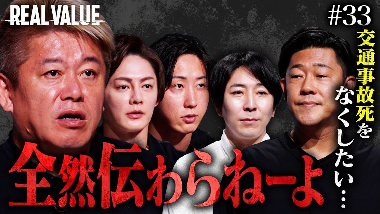 「これ以上人が死ぬのを見たくないんです」AIで交通事故０を目指す熱き想いと突きつけられた現実【REAL VALUE#33】
