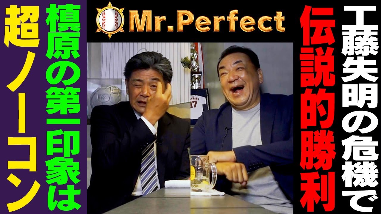 【工藤にイジられた過去】槙原の暴投である事件が！甲子園での工藤顔面死球秘話【第４話】.mp4