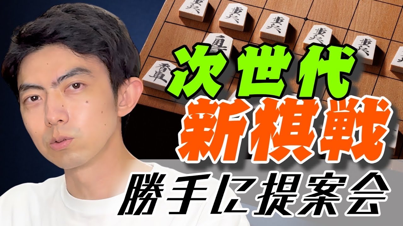 将棋における先後の差について