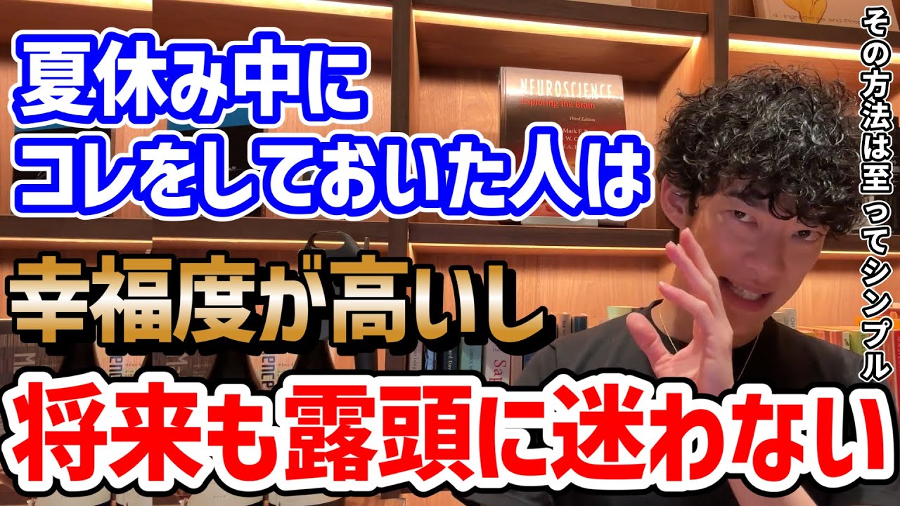 【これは知っておいて絶対損なし！】学生時代の夏休みの使い方で人生が決まる理由