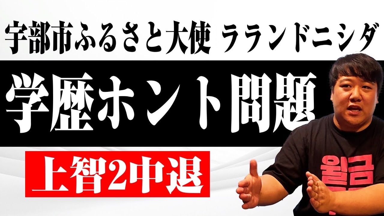 【疑惑】2中退が本当は学歴詐称より悪いのでは？