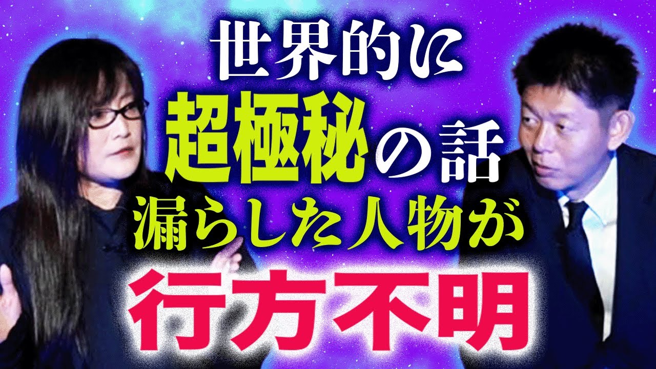 【星野しづく】教会の地下室で起きたヤバイ話『島田秀平のお怪談巡り』
