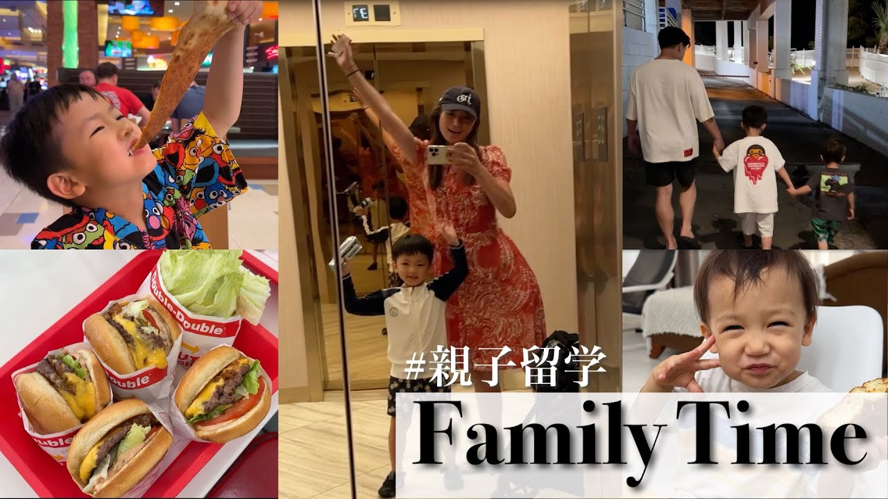 【私たちの忘れられない夏in🇺🇸】サマースクールの為アメリカ滞在中！【VLOG】