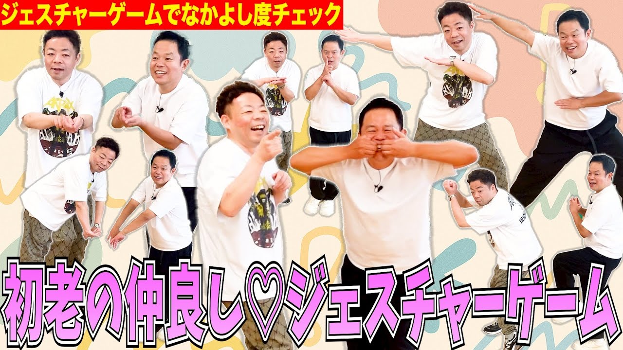 【相方とピッタリ合うか？】昭和の遊びでお互いの気持ちが合ってるかチェックしてみた【ダイアンYOU&TUBE】※津田さんのマイクが不調です申し訳ございません