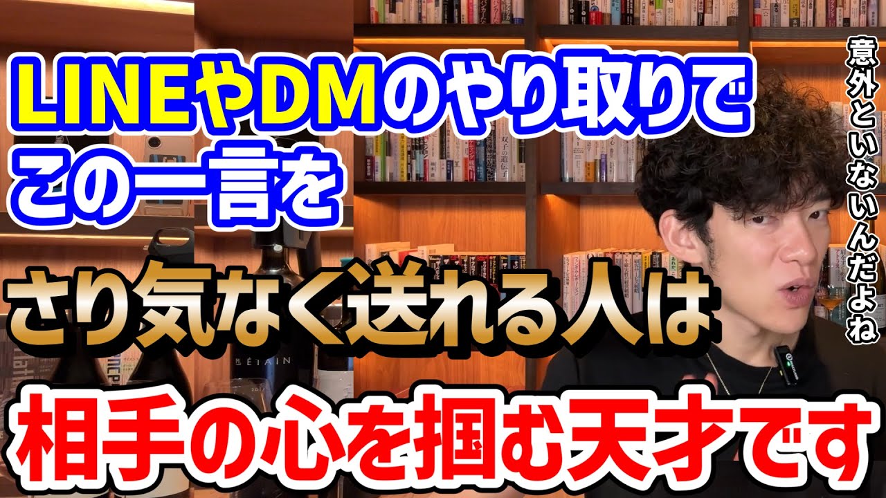 【相手の心を射止める】やり取りが自然と続く上手なLINEやDMの返し方