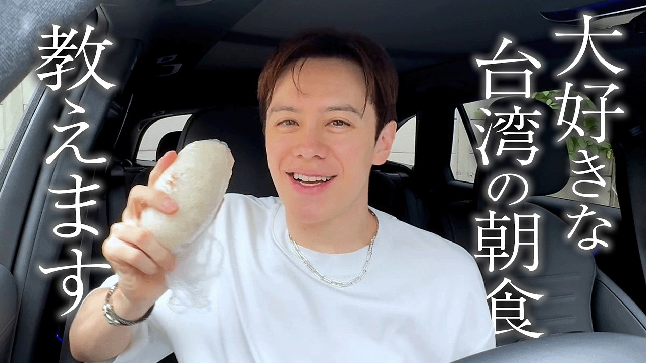 最高の朝ごはんをお教えします