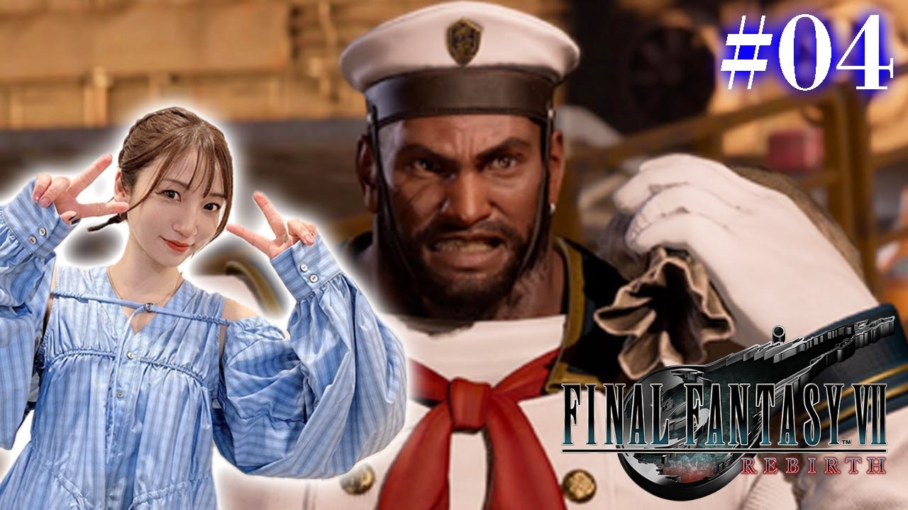 #04【FF7リバース】太陽の楽園！コスタ・デル・ソル！【FINAL FANTASY VII REBIRTH】※ネタバレあり注意