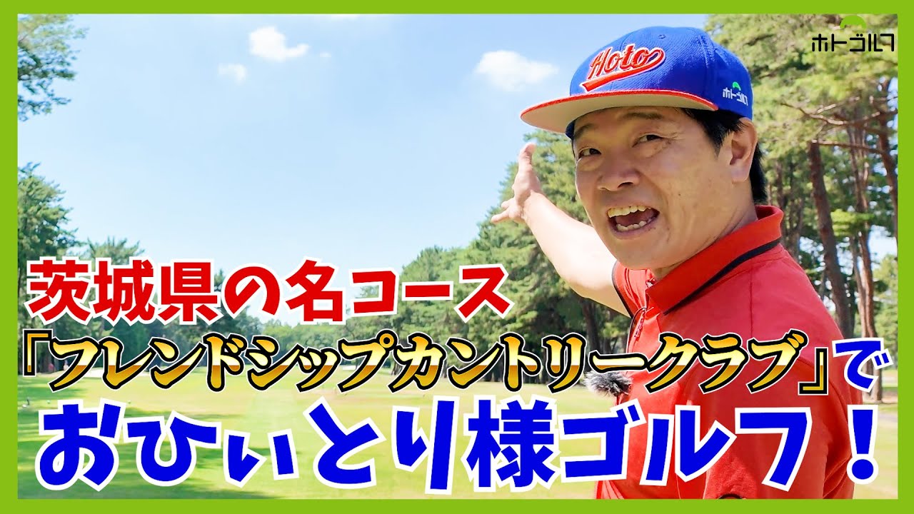 後輩芸人にインスパイアされ蛍原徹スイングをプチ改造。その効果は！？