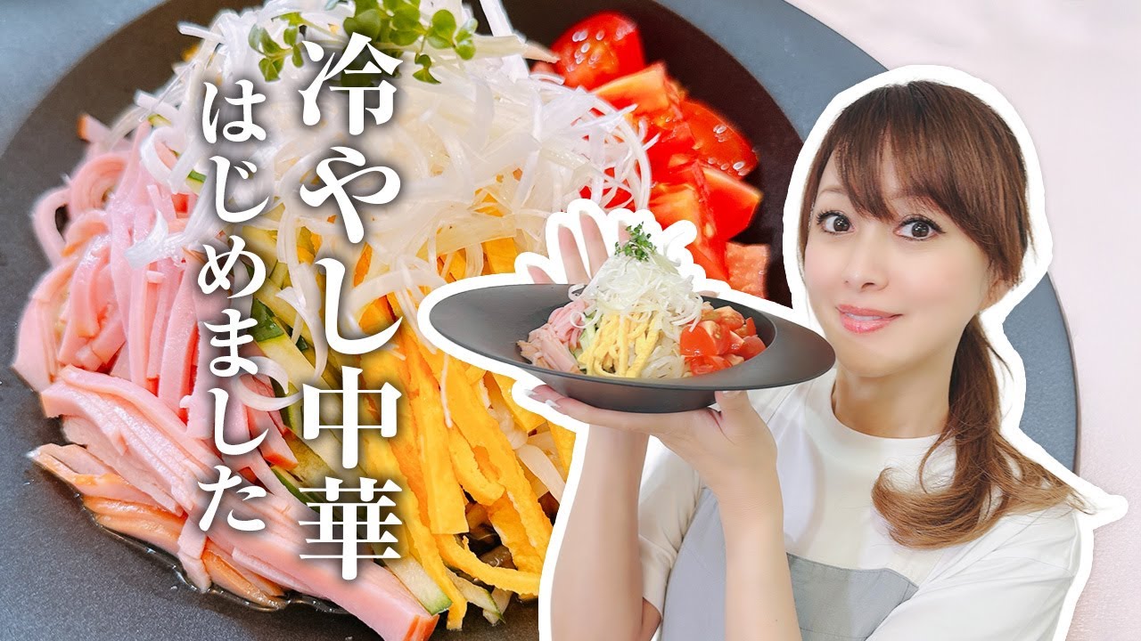 【夫婦ふたり】夏にぴったりな冷やし中華とデザートで夜ごはん！