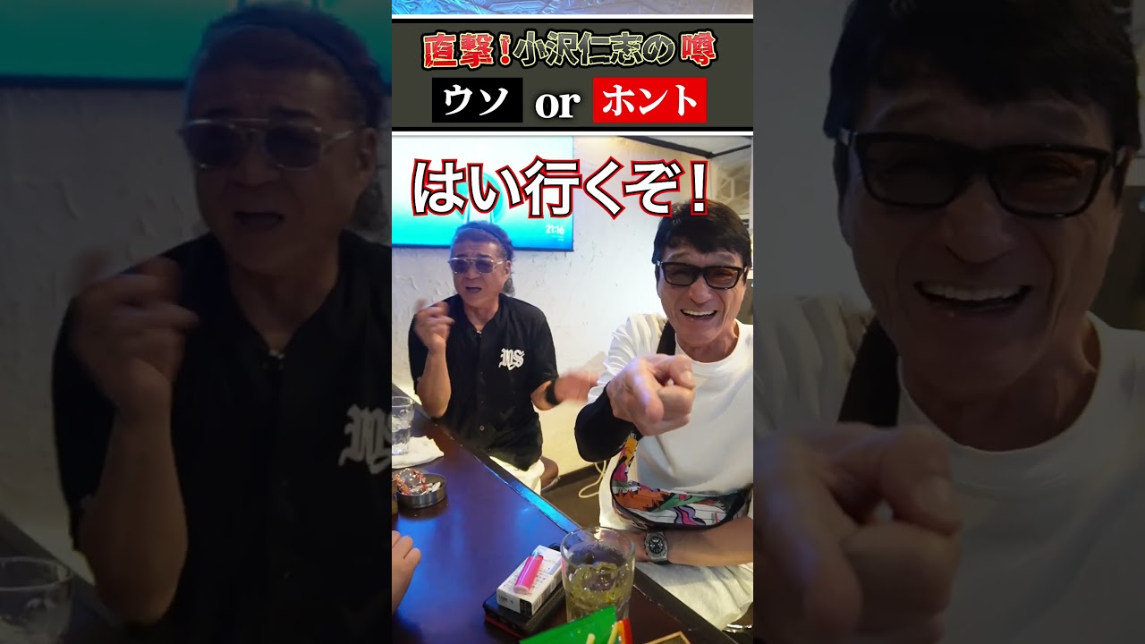 【小沢兄弟】にらめっこで真剣勝負のはずが「愛が生まれた」